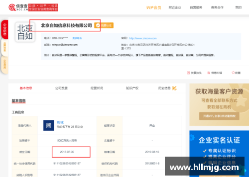 九州酷游解析提前解约条款对职业球员的影响