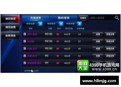 九州酷游官方网站NBA状元合同分析与未来发展展望 - 副本